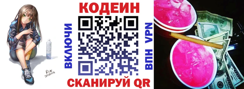 Купить закладки  Старая Русса  Codein напиток Lean (лин)