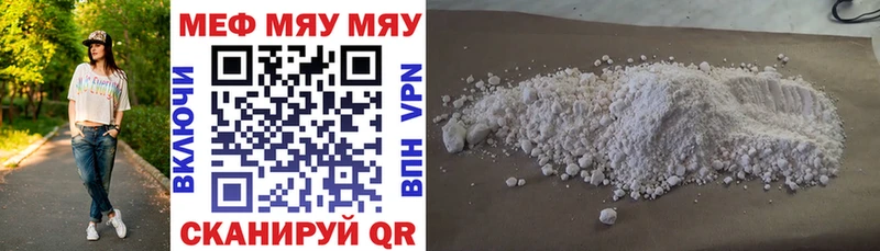 Меф мука Старая Русса