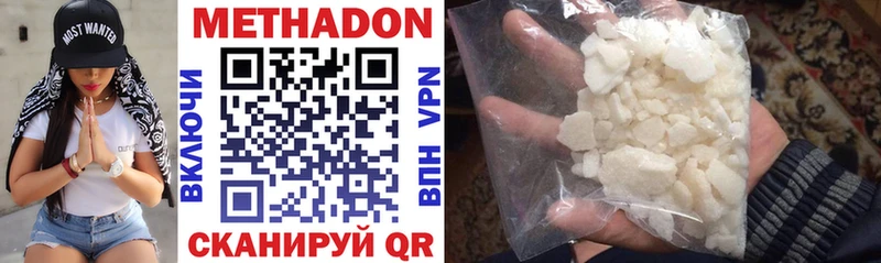 Купить  Старая Русса  Метадон кристалл 