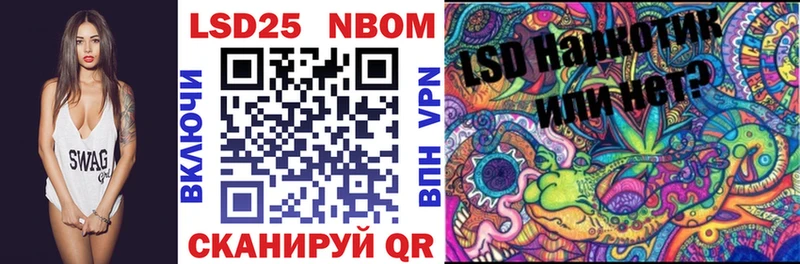 Марки 25I-NBOMe 1,5мг  Купить закладки  Старая Русса 